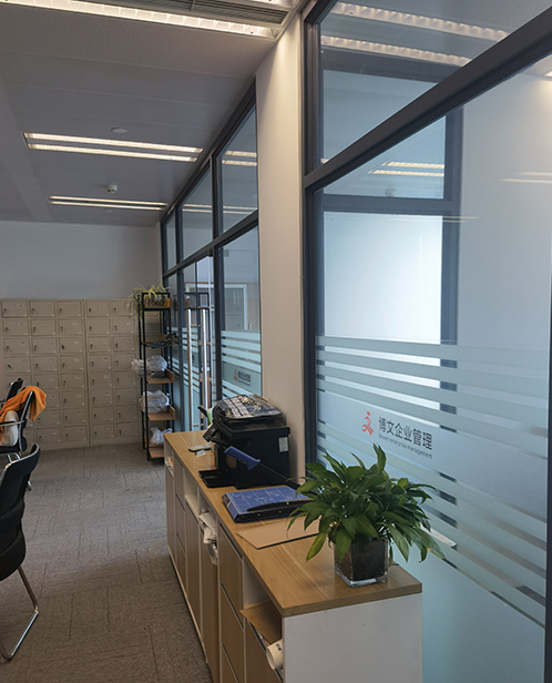 大安博文公司注册